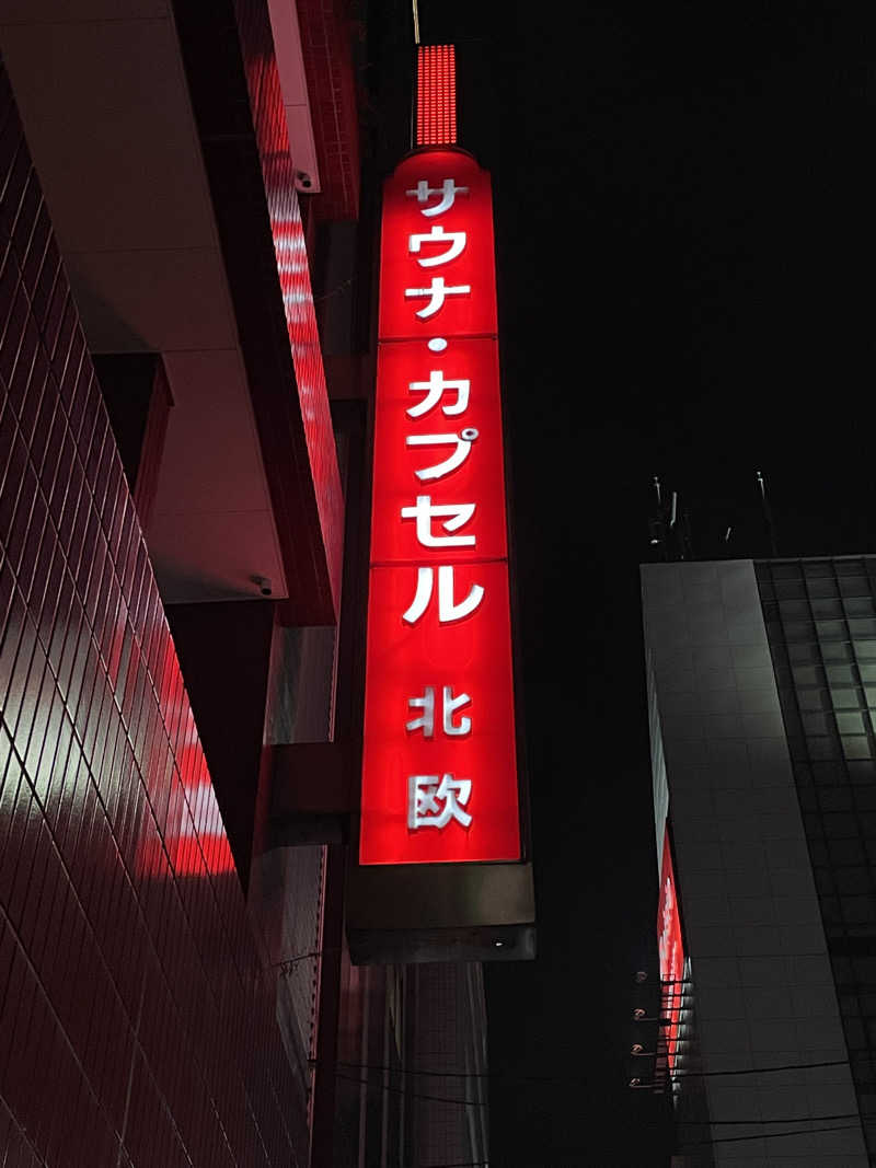 Nabeさんのサウナ&カプセルホテル 北欧のサ活写真