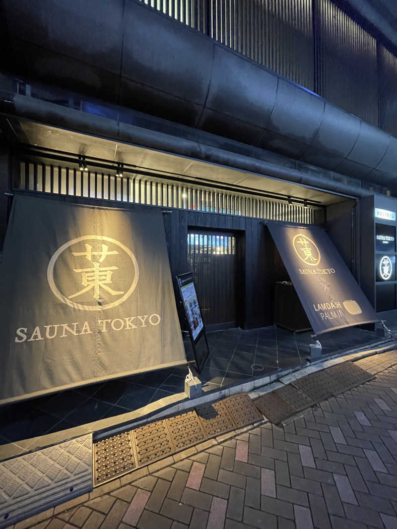 Nabeさんのサウナ東京 (Sauna Tokyo)のサ活写真