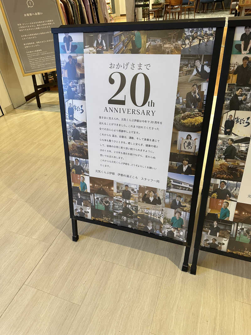 にく坊主さんの伊都の湯どころのサ活写真