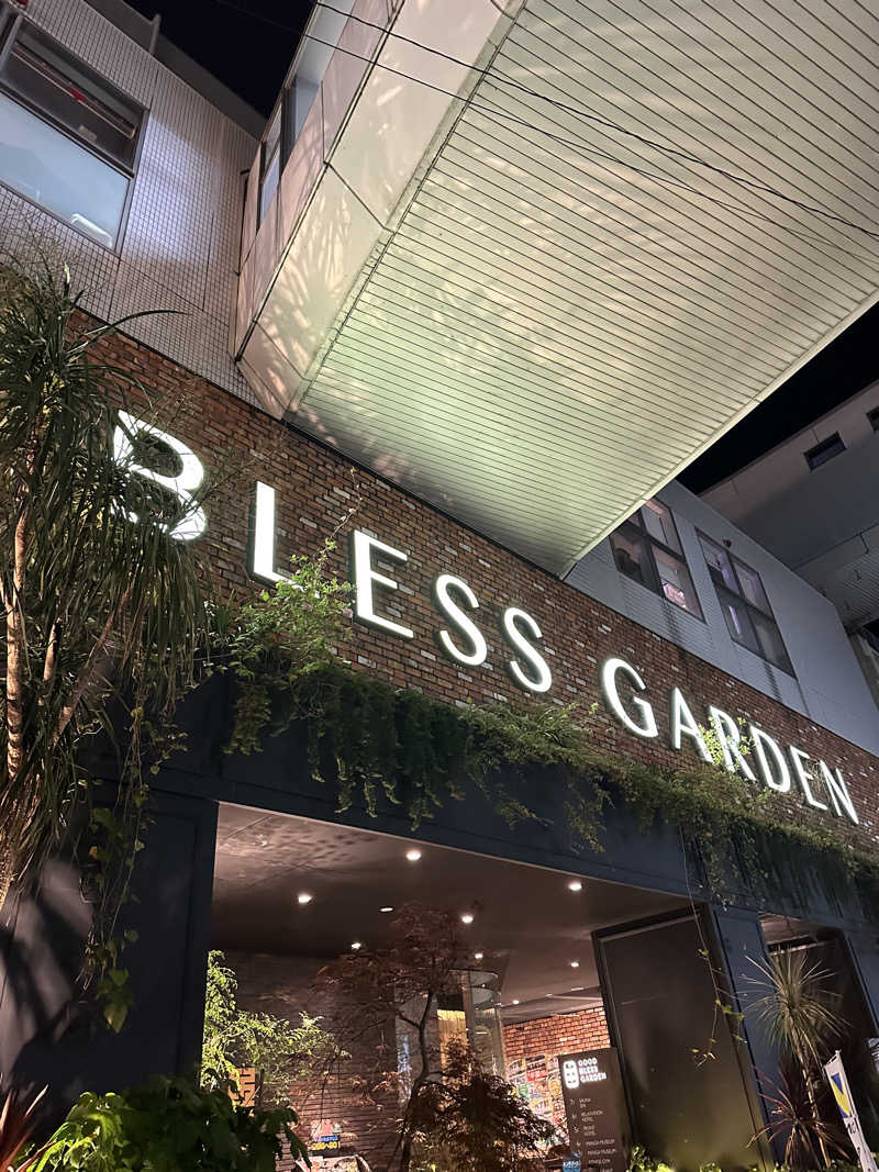 にく坊主さんのGOOD BLESS GARDENのサ活写真