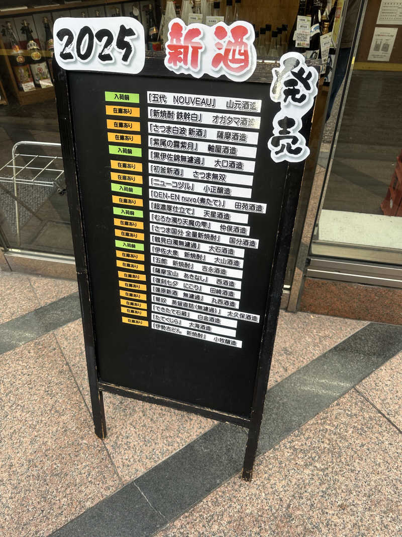 にく坊主さんのグリーンランド 中洲店のサ活写真