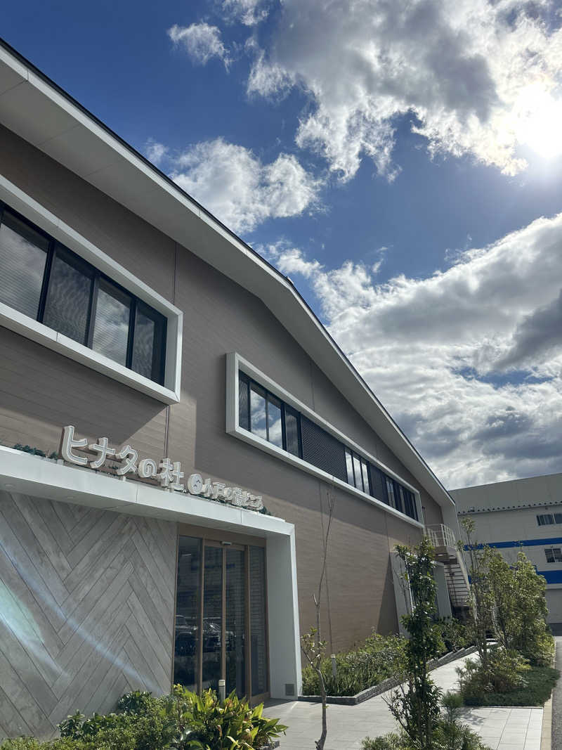 にく坊主さんのヒナタの杜 小戸の湯どころのサ活写真