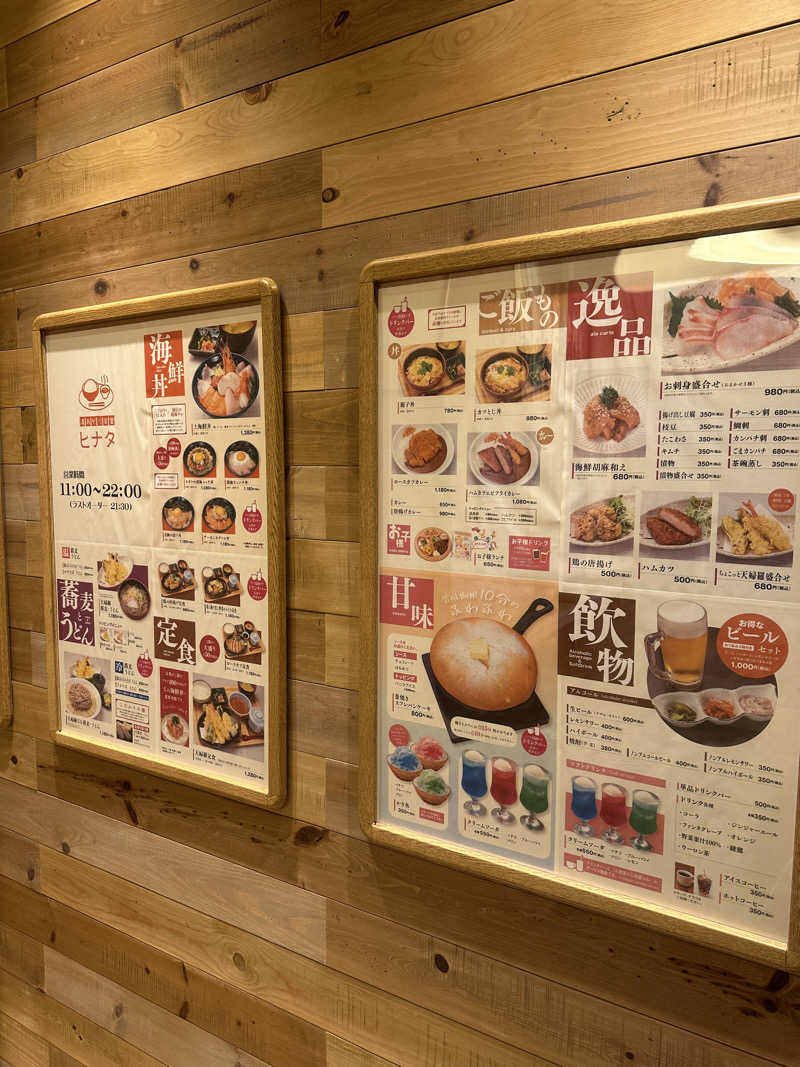 にく坊主さんのヒナタの杜 小戸の湯どころのサ活写真