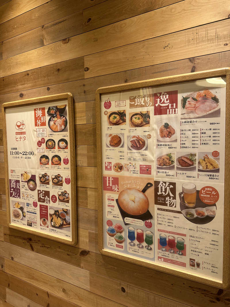 にく坊主さんのヒナタの杜 小戸の湯どころのサ活写真