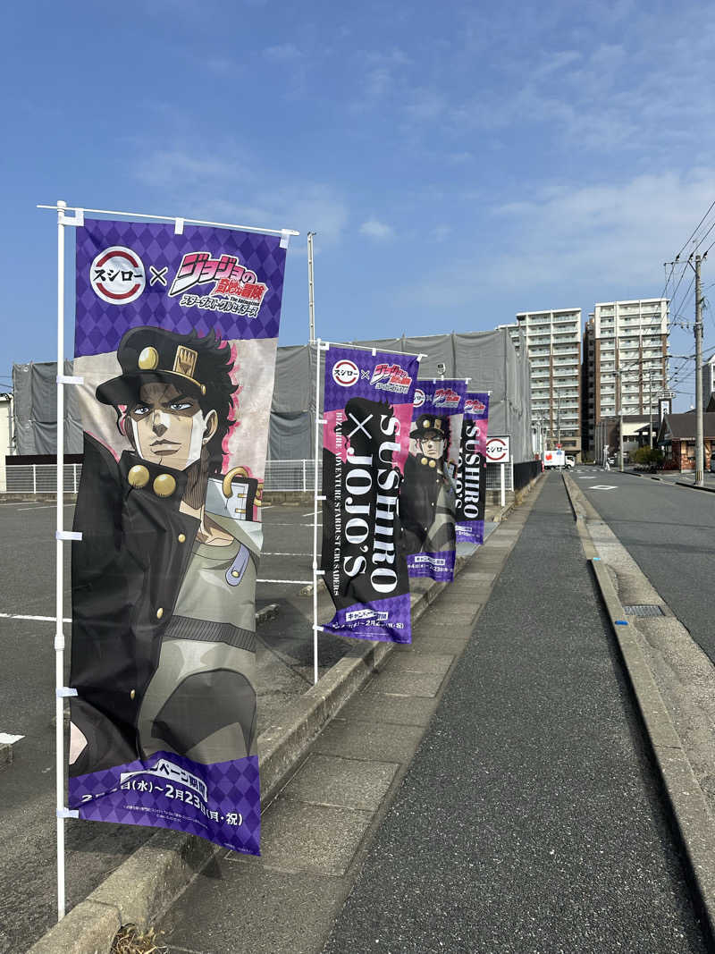 にく坊主さんのヒナタの杜 小戸の湯どころのサ活写真