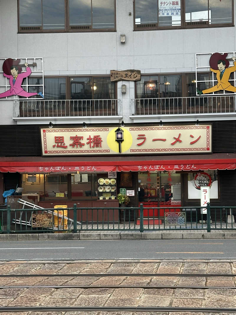 にく坊主さんのカンデオホテルズ 長崎新地中華街のサ活写真