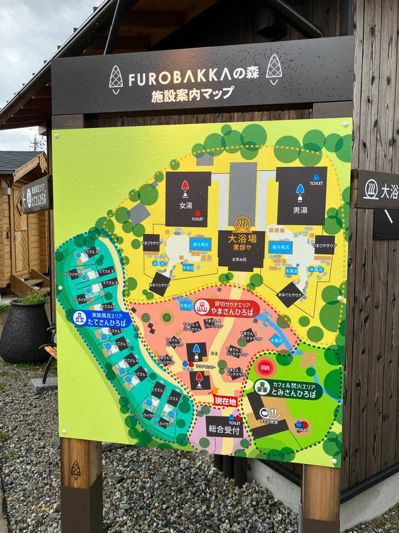 すけぽんさんの湯屋 FUROBAKKA(フロバッカ)のサ活写真