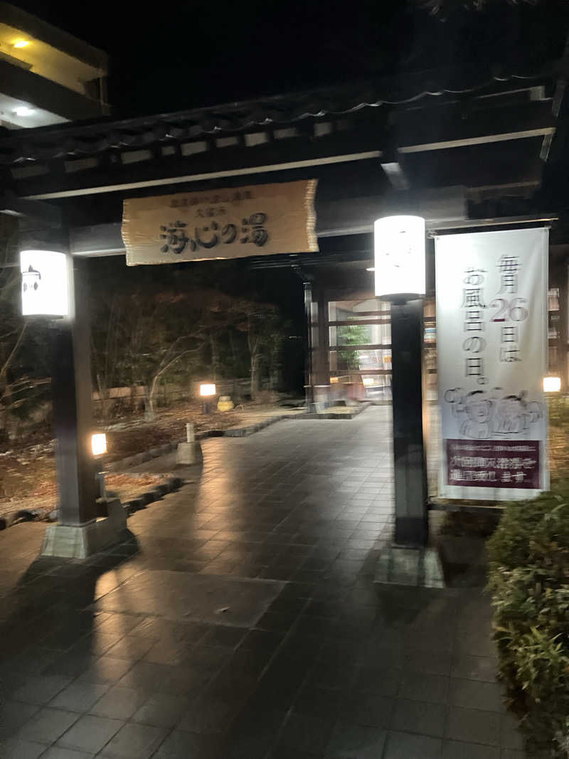 すけぽんさんの源泉掛け流し温泉久留米 游心の湯のサ活写真