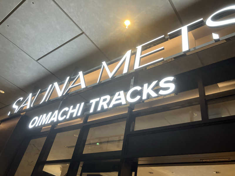 すけぽんさんのサウナメッツァ 大井町トラックスのサ活写真