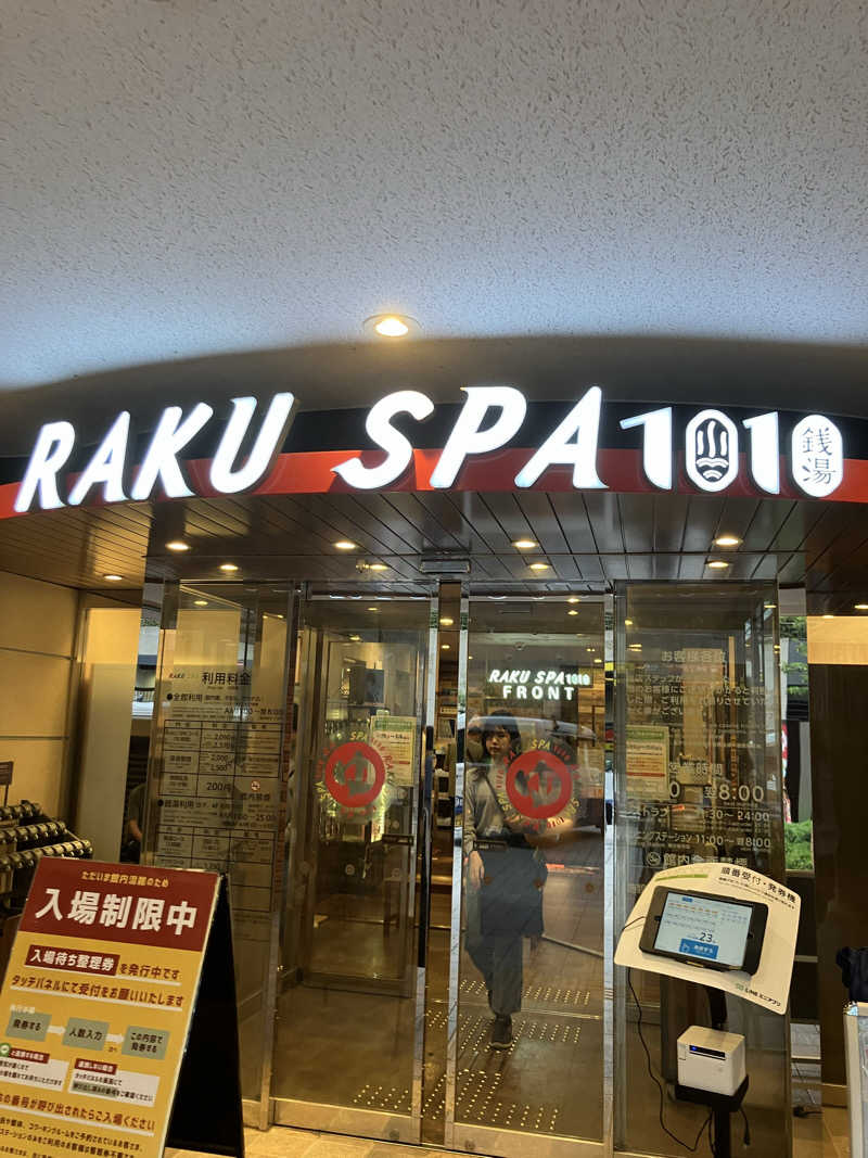 すけぽんさんのRAKU SPA 1010 神田のサ活写真
