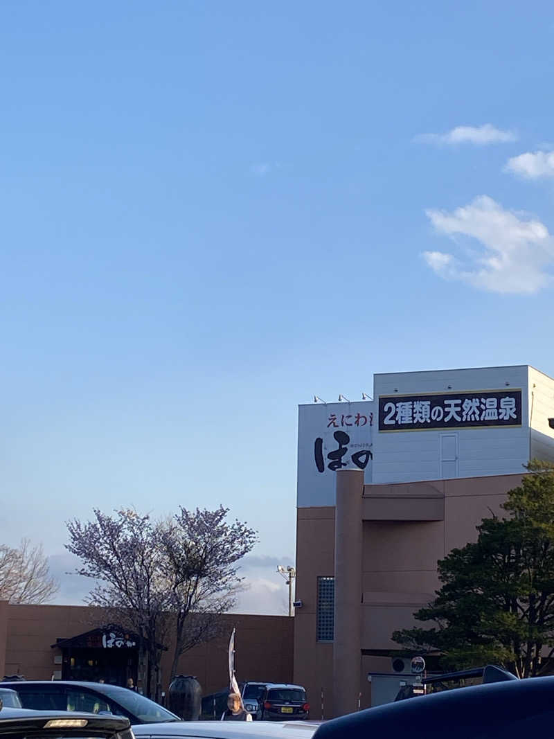 sdjr-さんのえにわ温泉ほのかのサ活写真