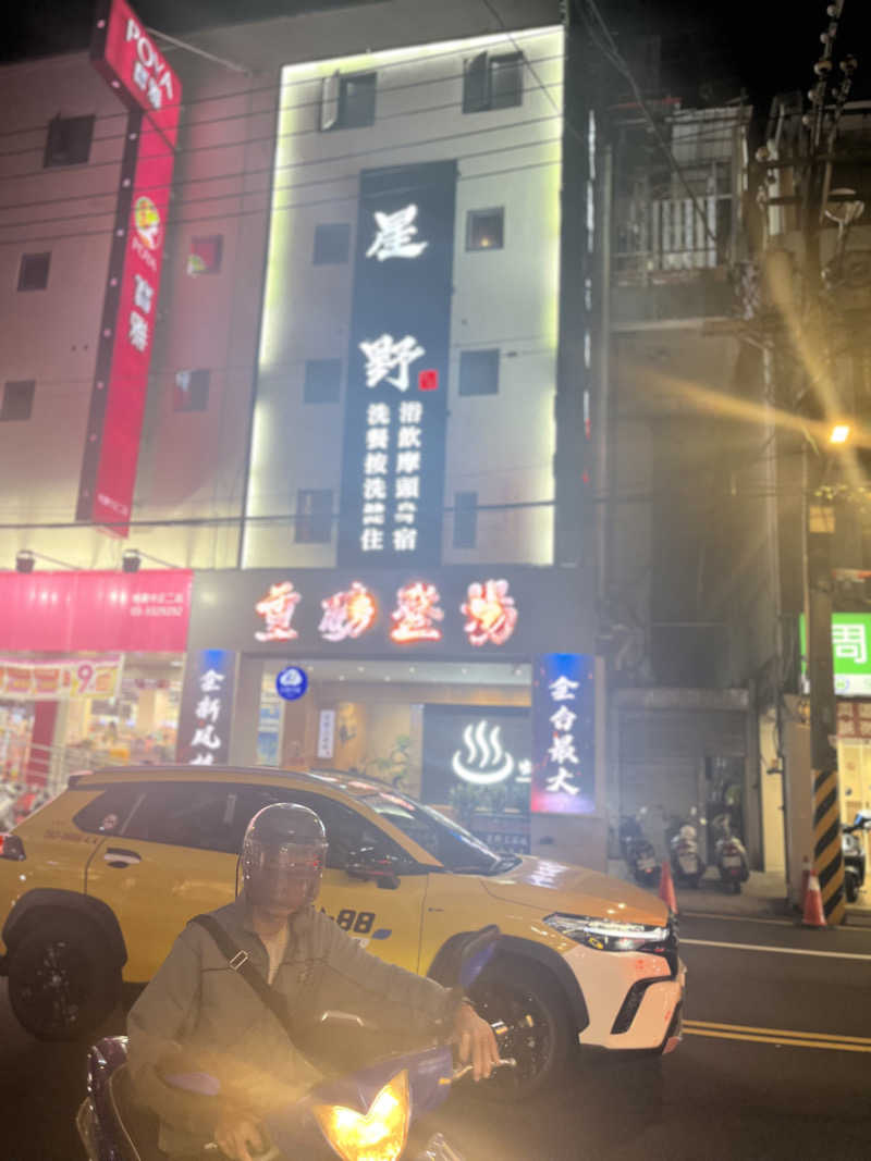 サウナ君さんの星野日式三温暖のサ活写真