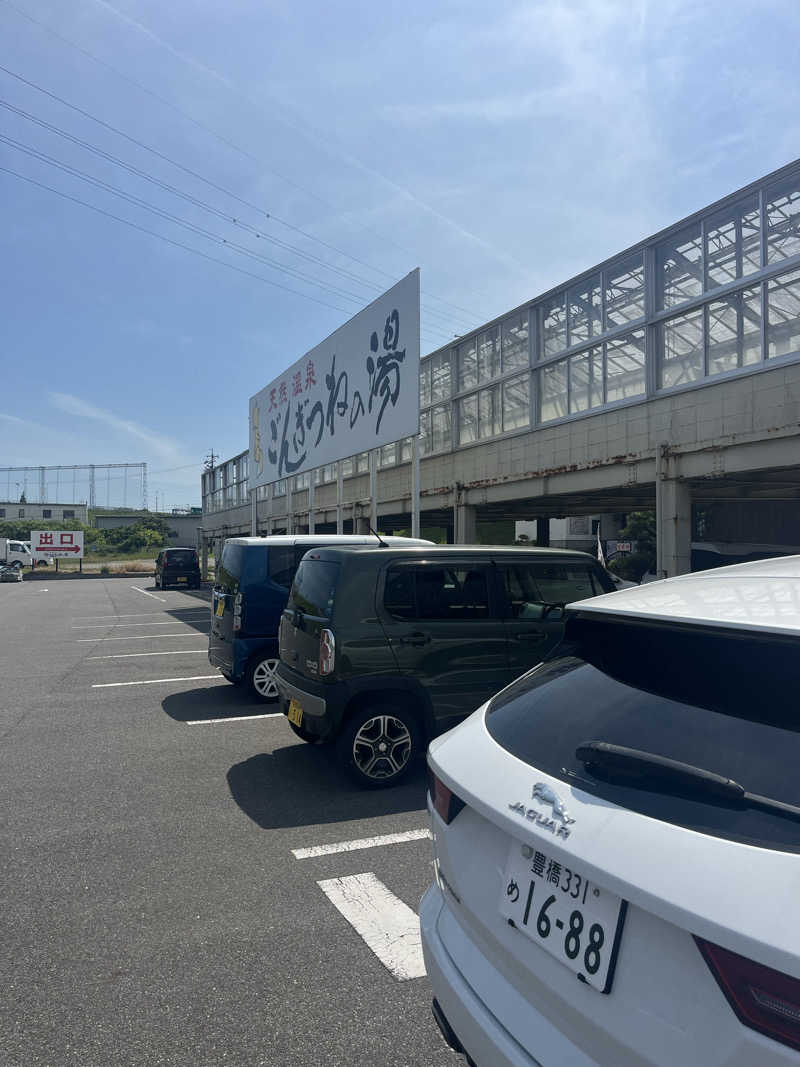 サウナ君さんのまるはごんぎつねの湯のサ活写真