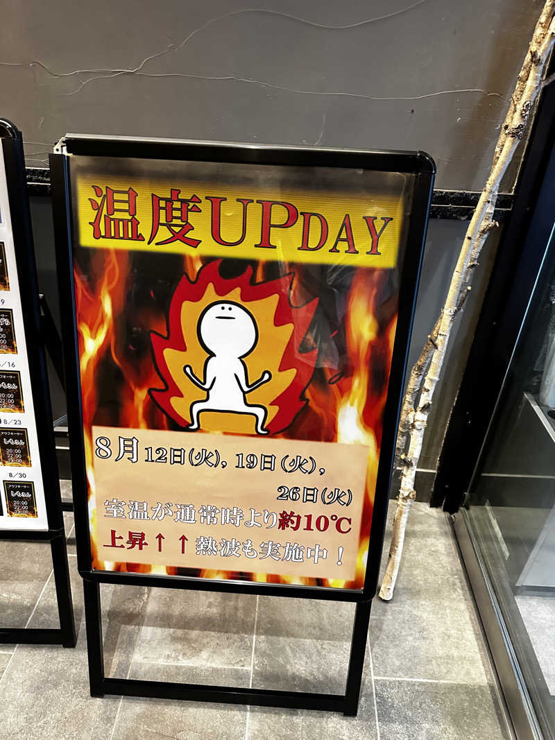 プロサウナーを目指してさんの新岐阜サウナのサ活写真