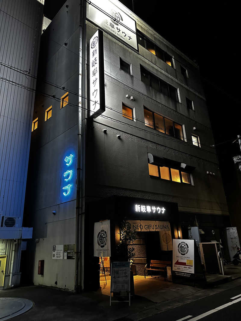 トラクター久保田🚜さんの新岐阜サウナのサ活写真