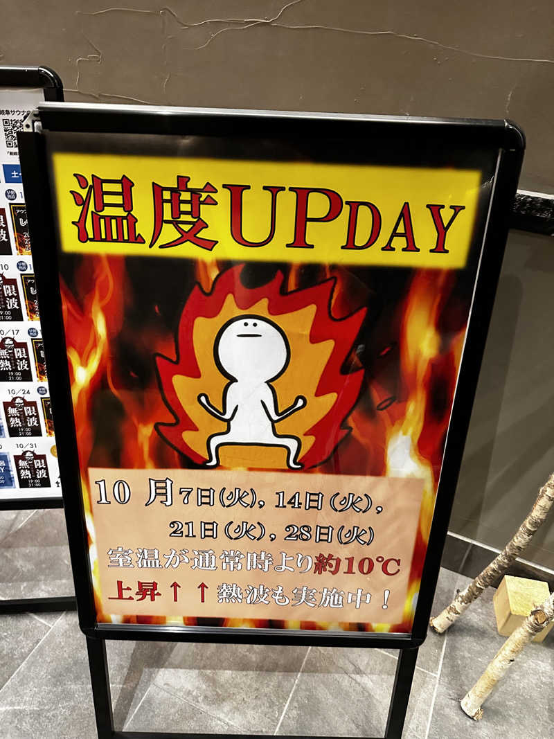 トラクター久保田🚜さんの新岐阜サウナのサ活写真