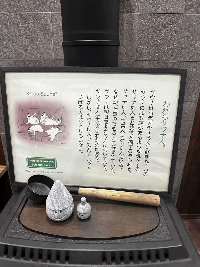 トラクター久保田🚜さんのKanzaki Sanga Saunaのサ活写真