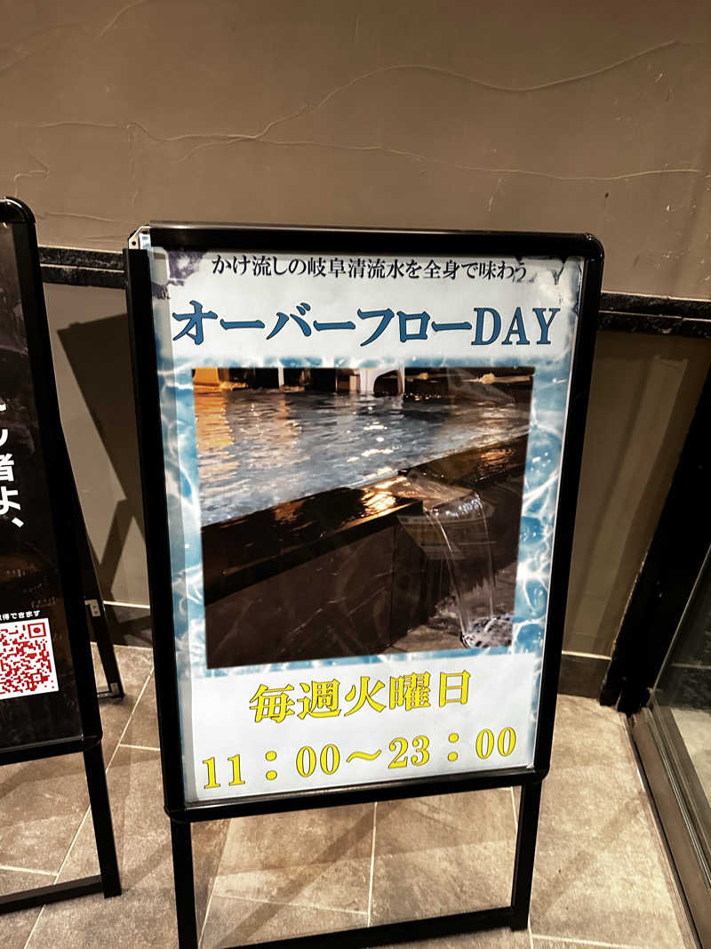 トラクター久保田🚜さんの新岐阜サウナのサ活写真