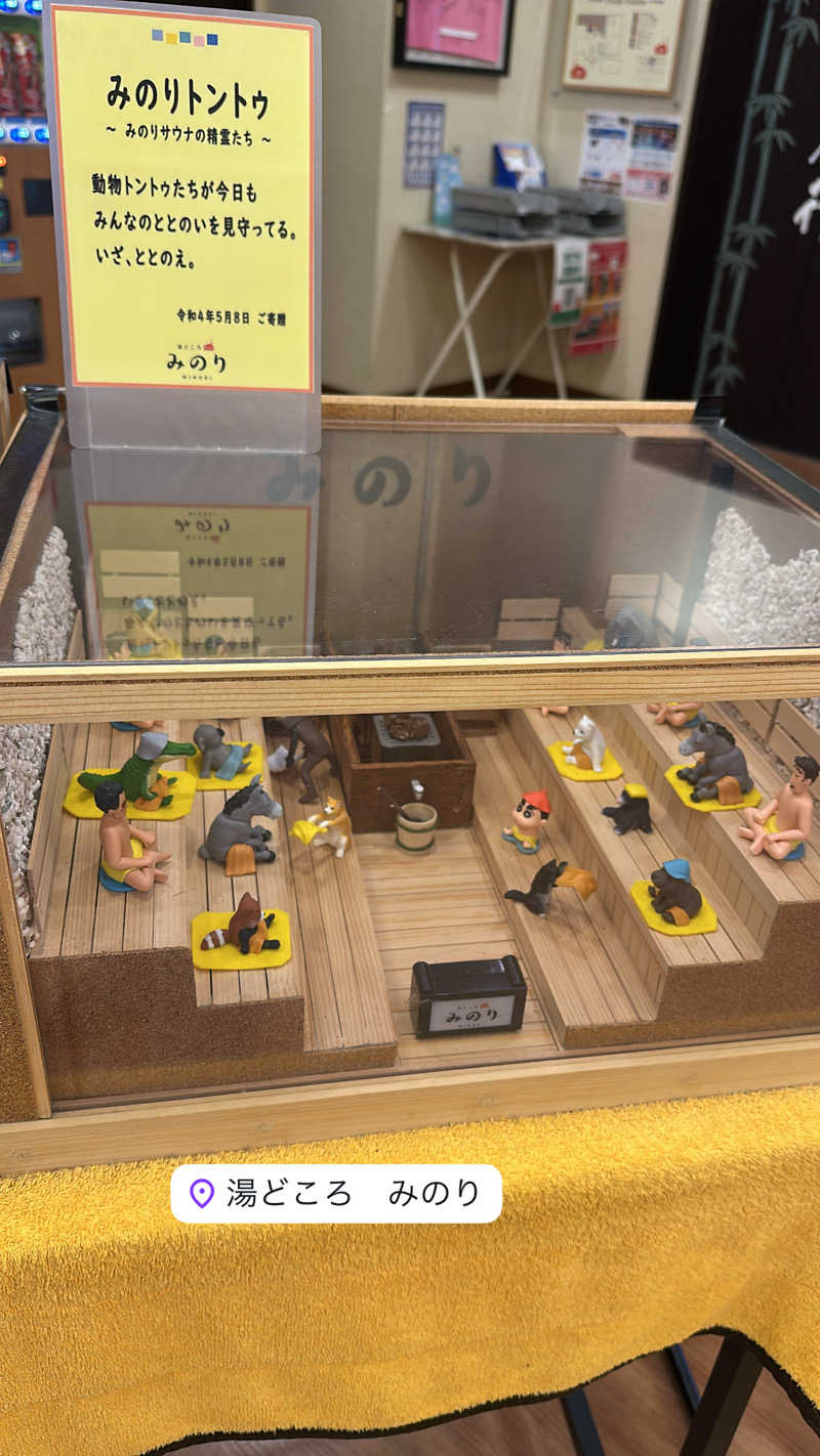 トラクター久保田🚜さんの湯どころ みのりのサ活写真