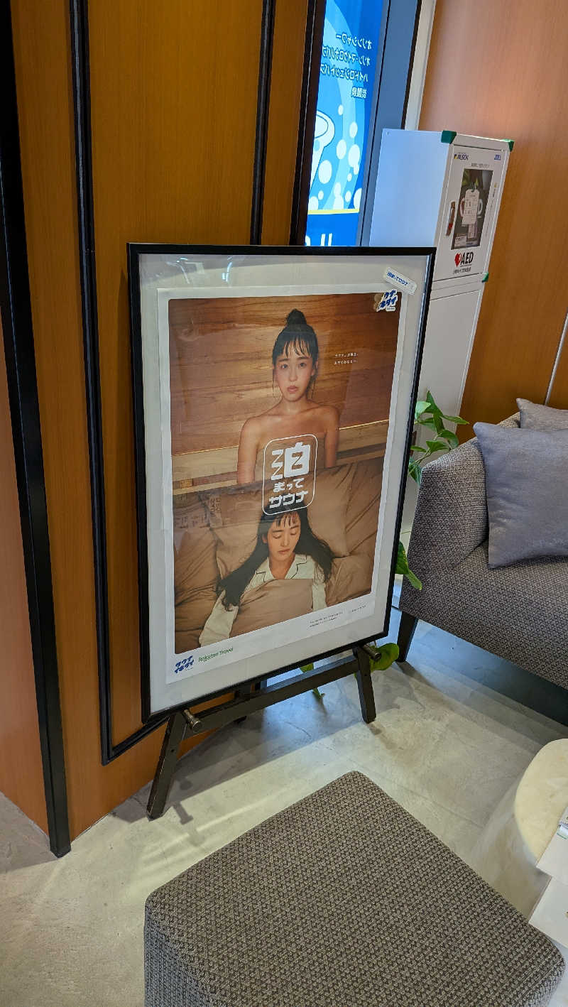 ありさんのホテルプラタナス新横浜のサ活写真