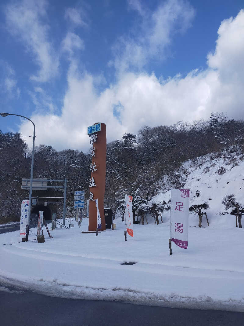 norikoさんの道の駅 願成就温泉のサ活写真