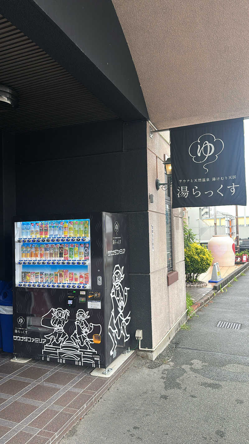 yukikilodeonさんのサウナと天然温泉 湯らっくすのサ活写真
