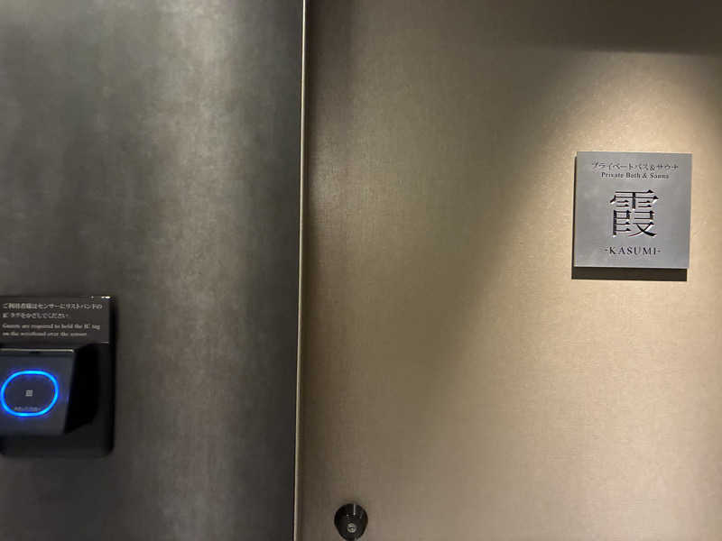 K.Kさんのホテル ヴィラフォンテーヌ グランド 大阪梅田のサ活写真