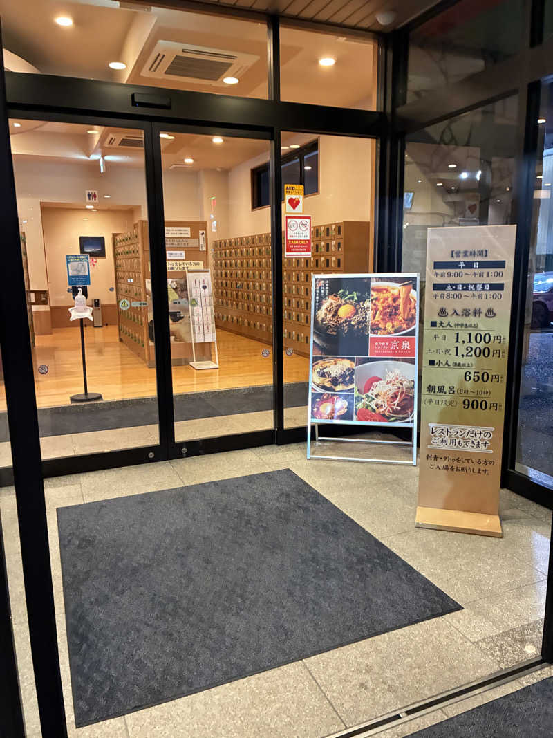 K.Kさんの汗蒸幕のゆのサ活写真