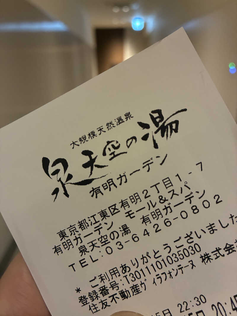 K.Kさんの天然温泉 泉天空の湯 有明ガーデンのサ活写真