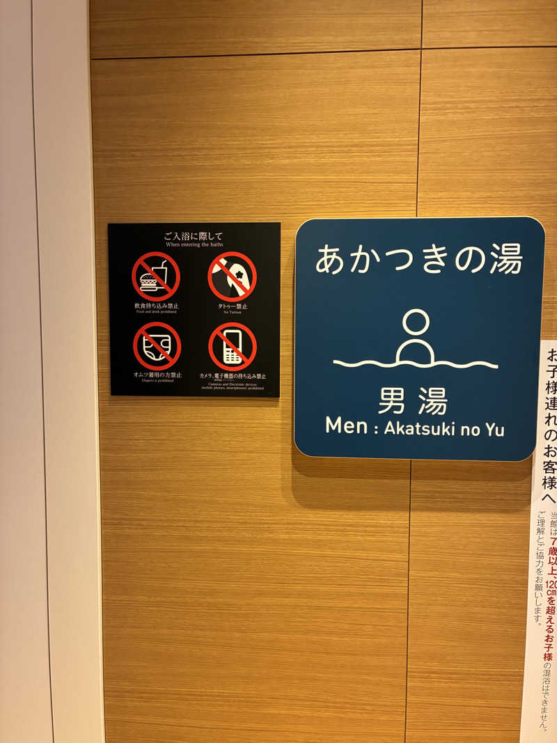 K.Kさんの天然温泉 泉天空の湯 有明ガーデンのサ活写真