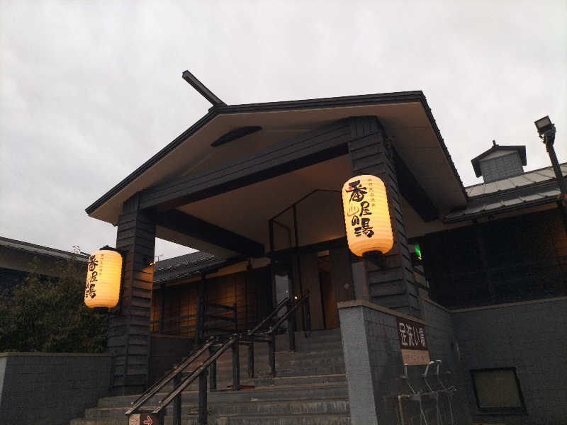 もっちもちさんの石狩天然温泉 番屋の湯のサ活写真