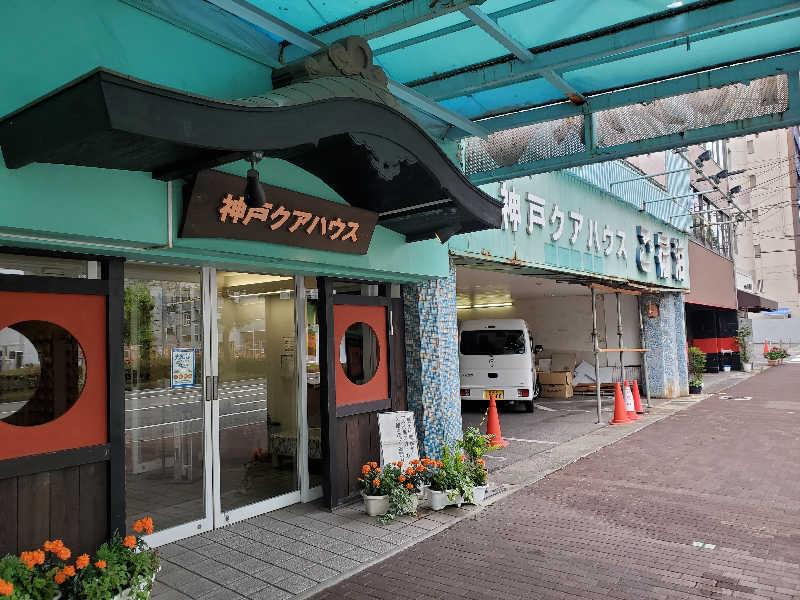 GENさんの神戸クアハウスのサ活写真