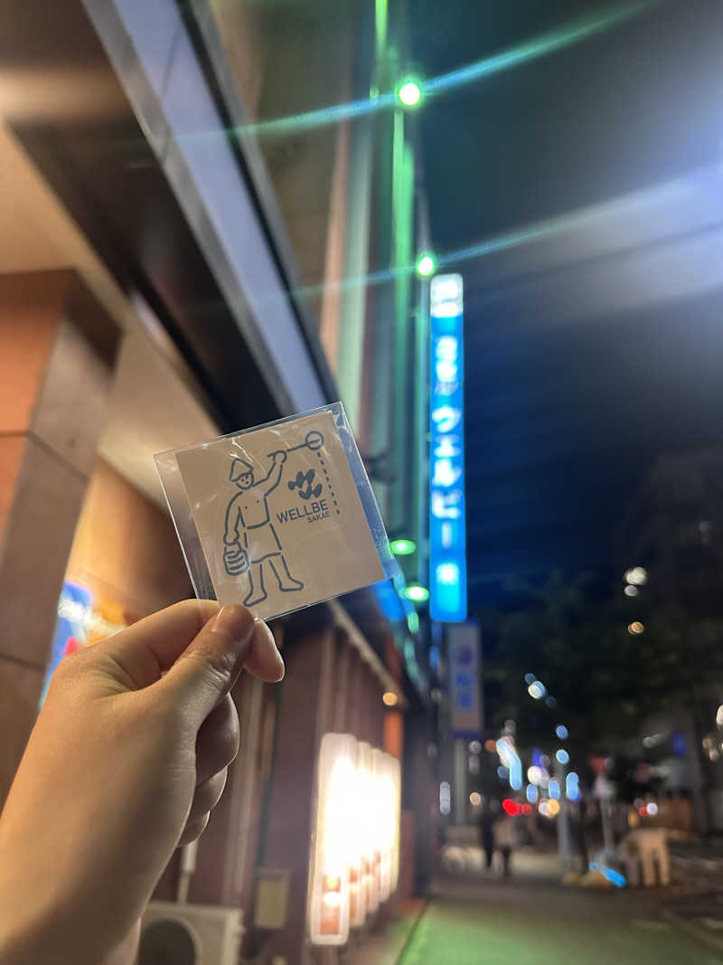 ハルさんのウェルビー栄のサ活写真