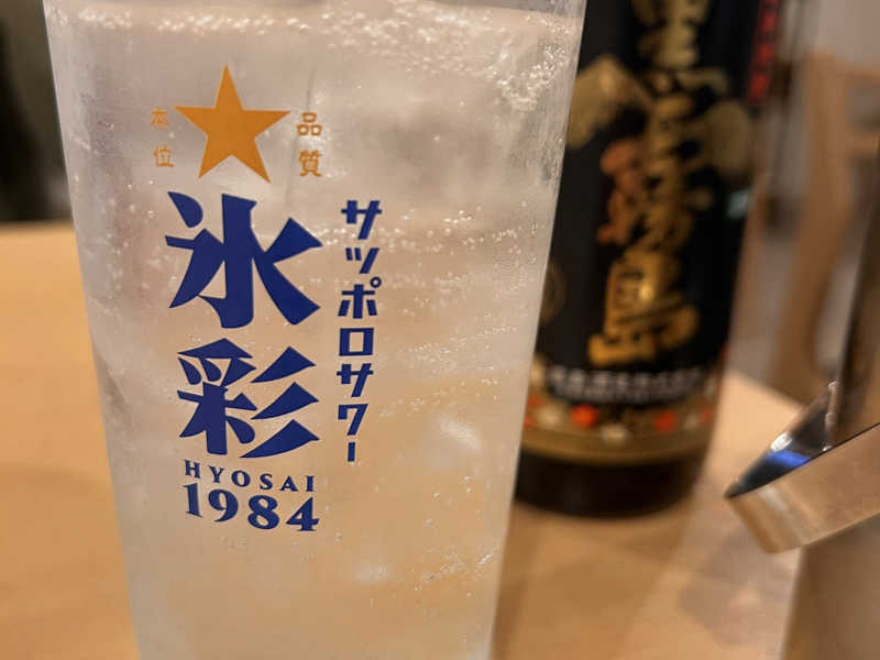 黒霧島