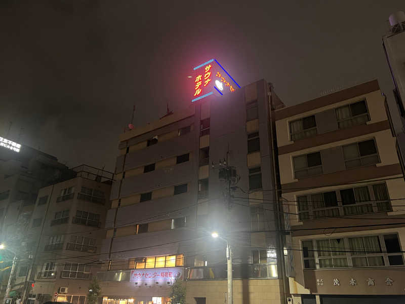てらさんのサウナセンター稲荷町(旧サウナホテルニュー大泉 稲荷町店)のサ活写真