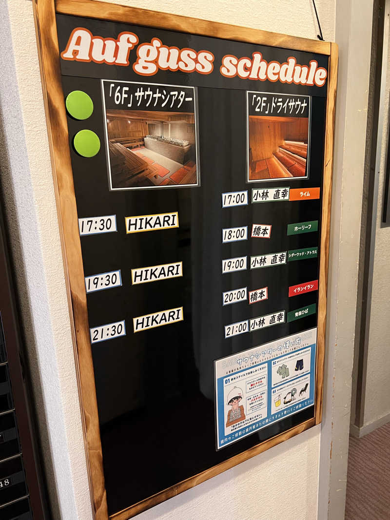 てらさんのサウナセンター稲荷町(旧サウナホテルニュー大泉 稲荷町店)のサ活写真
