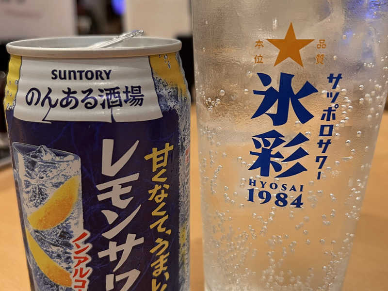 のんあるレモンサワー