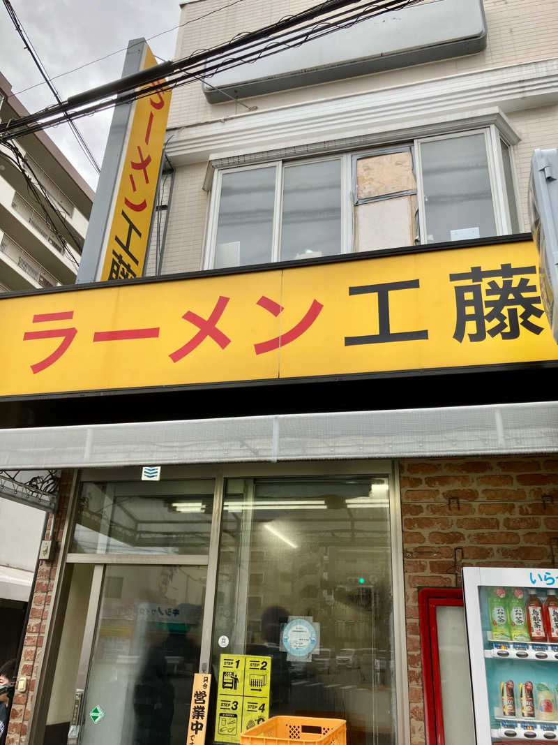 S.Taguchiさんの極楽湯 吹田店のサ活写真