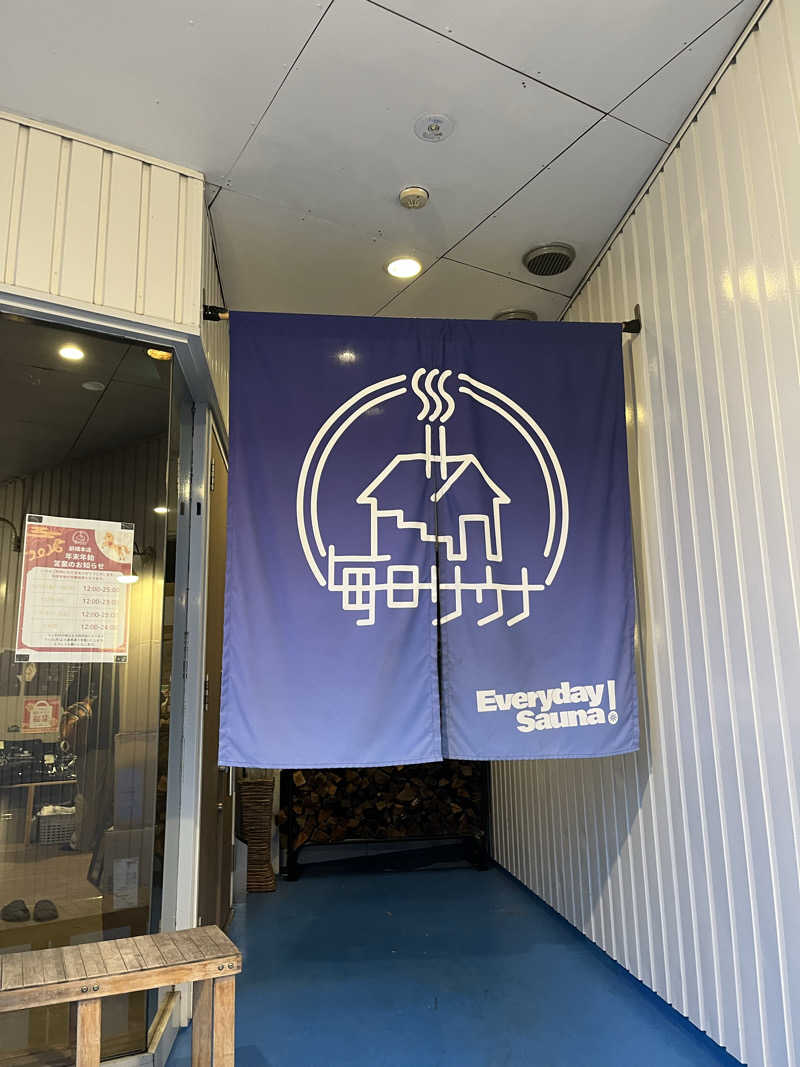 さかなさんの毎日サウナ 前橋本店のサ活写真