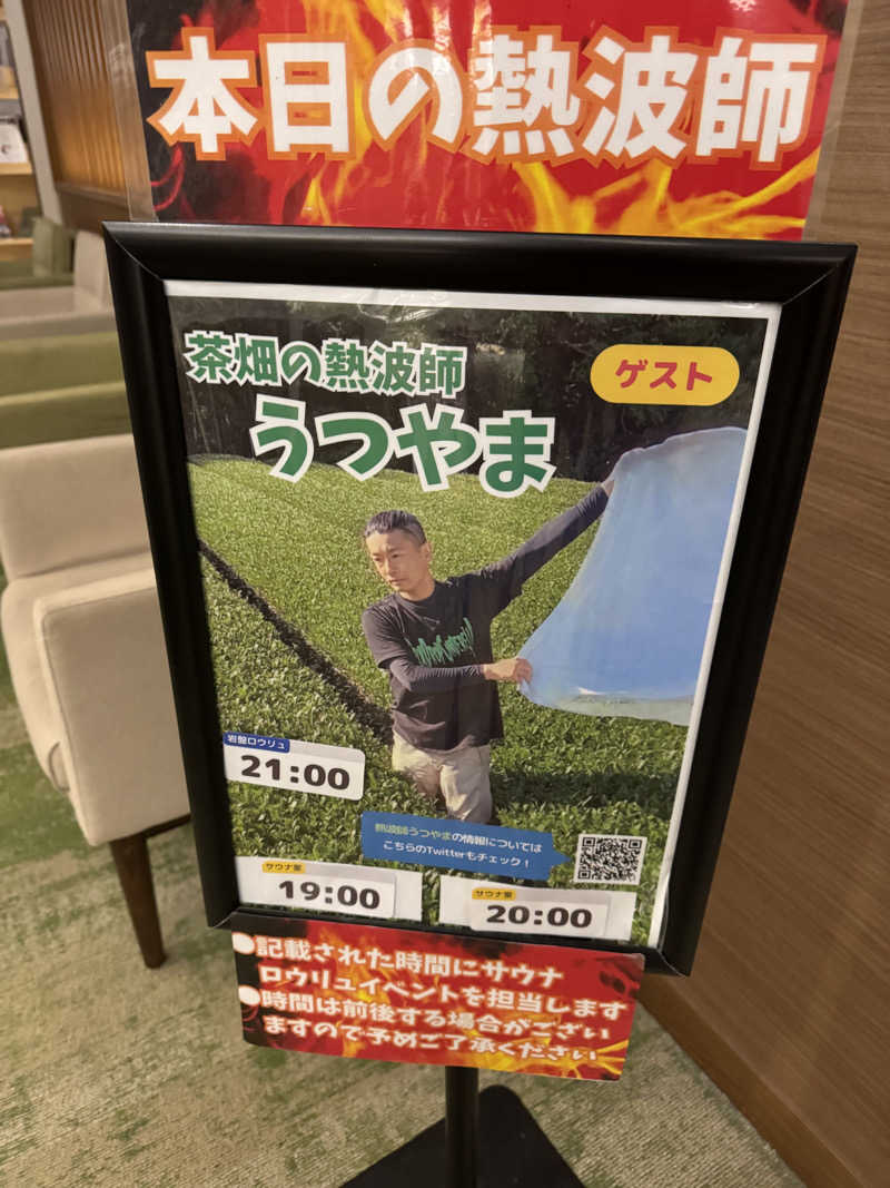 しらすさんのOYUGIWA浜松市野のサ活写真
