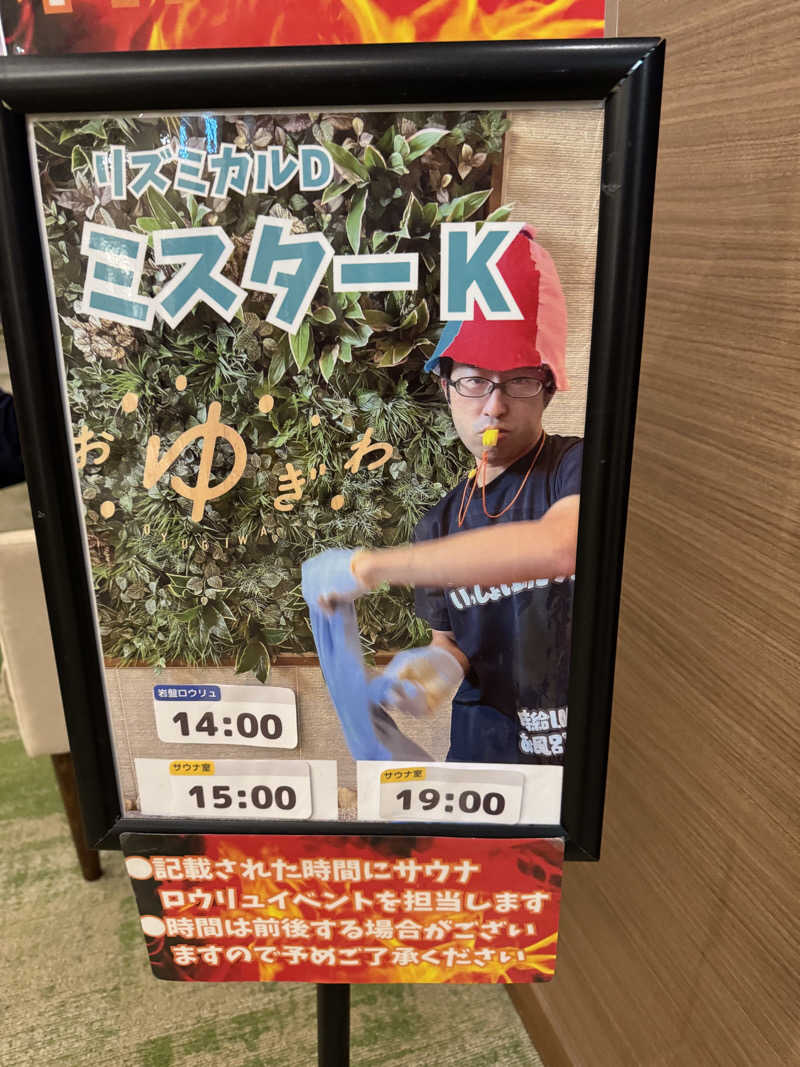 しらすさんのOYUGIWA浜松市野のサ活写真
