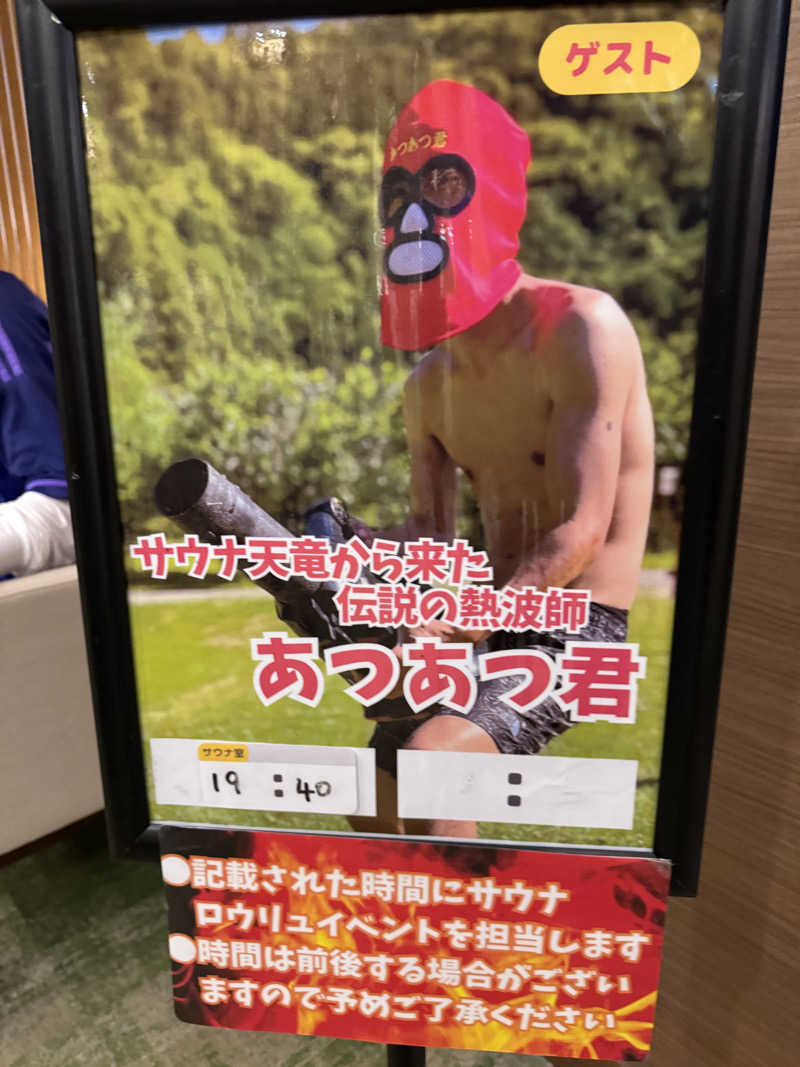 しらすさんのOYUGIWA浜松市野のサ活写真