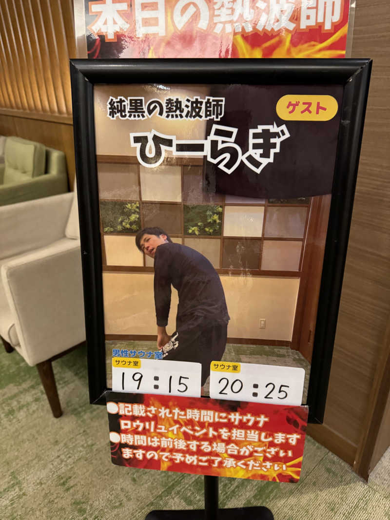 しらすさんのOYUGIWA浜松市野のサ活写真