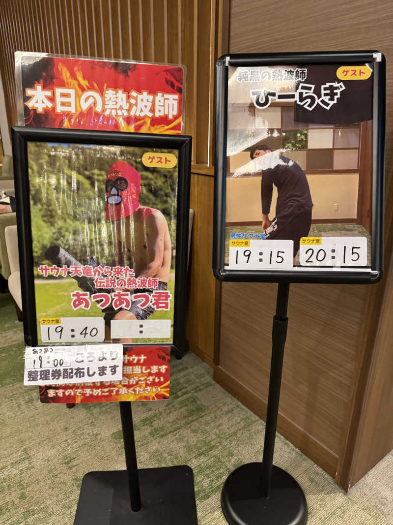 しらすさんのOYUGIWA浜松市野のサ活写真