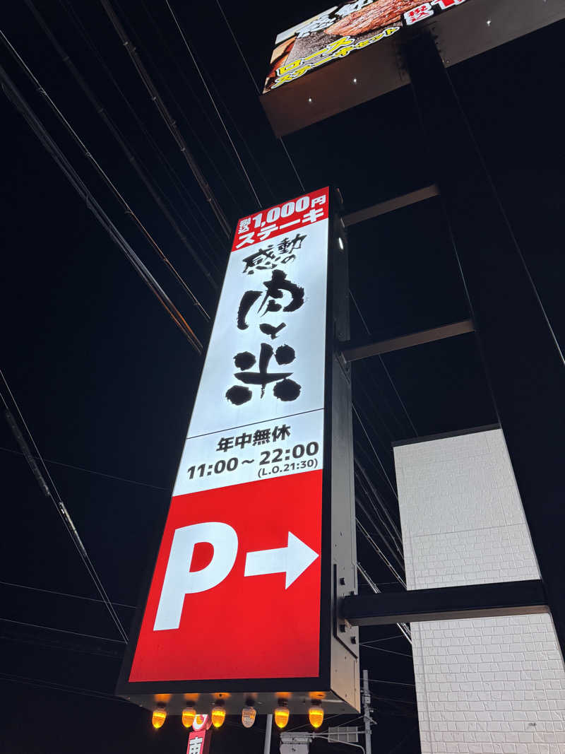 しらすさんのOYUGIWA浜松市野のサ活写真