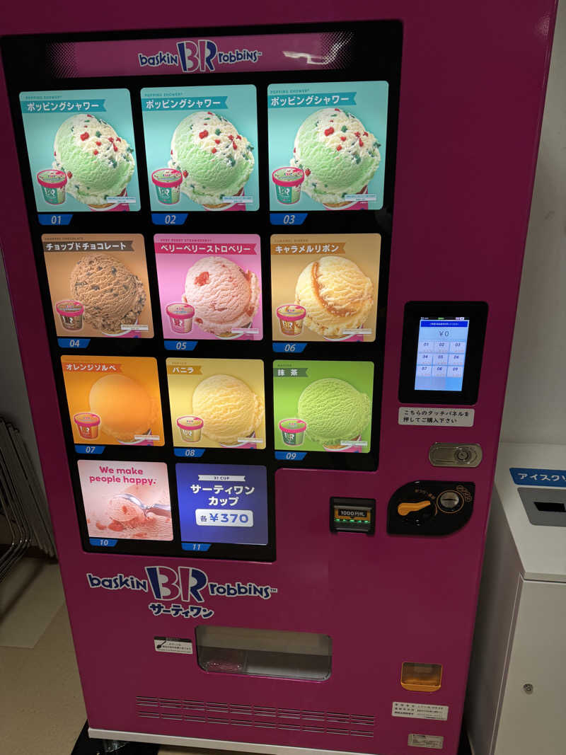 しらすさんのしおさいの湯のサ活写真