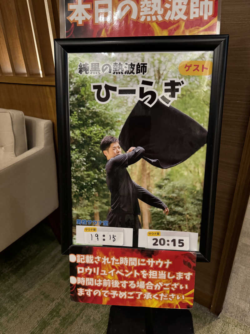 しらすさんのOYUGIWA浜松市野のサ活写真