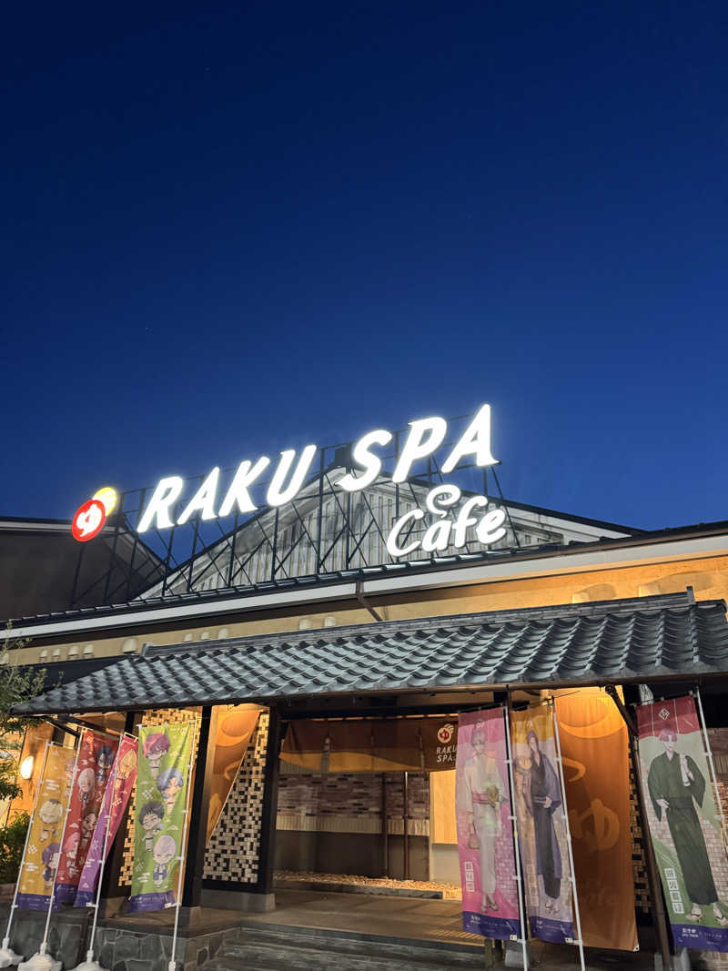 しらすさんのRAKU SPA Cafe 浜松のサ活写真