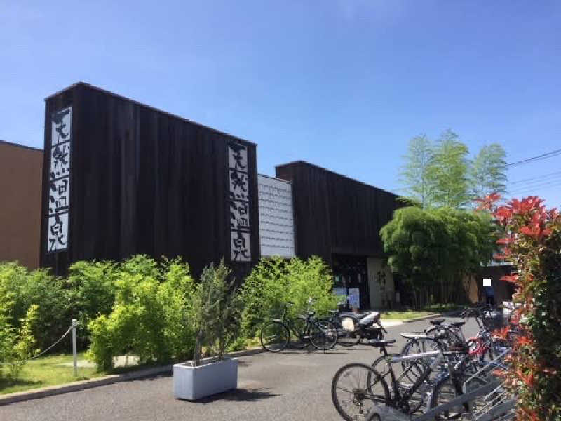 のあまるさんの埼玉スポーツセンター天然温泉のサ活写真