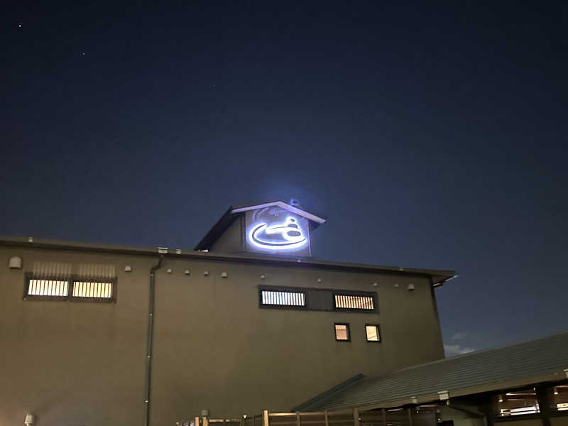 のあまるさんの宮前平源泉 湯けむりの庄のサ活写真